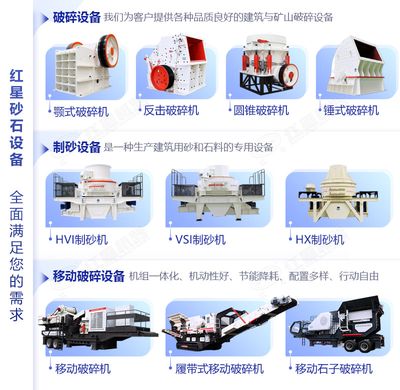 紅星機(jī)器型號齊全選擇更多